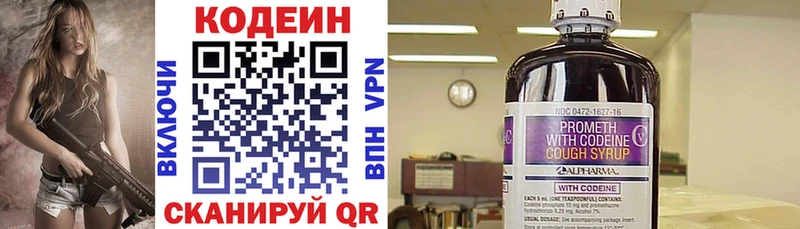 Codein Purple Drank  Костерёво 