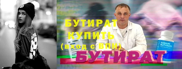 бутират Сатка
