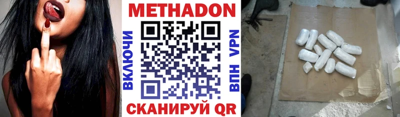 МЕТАДОН VHQ Костерёво